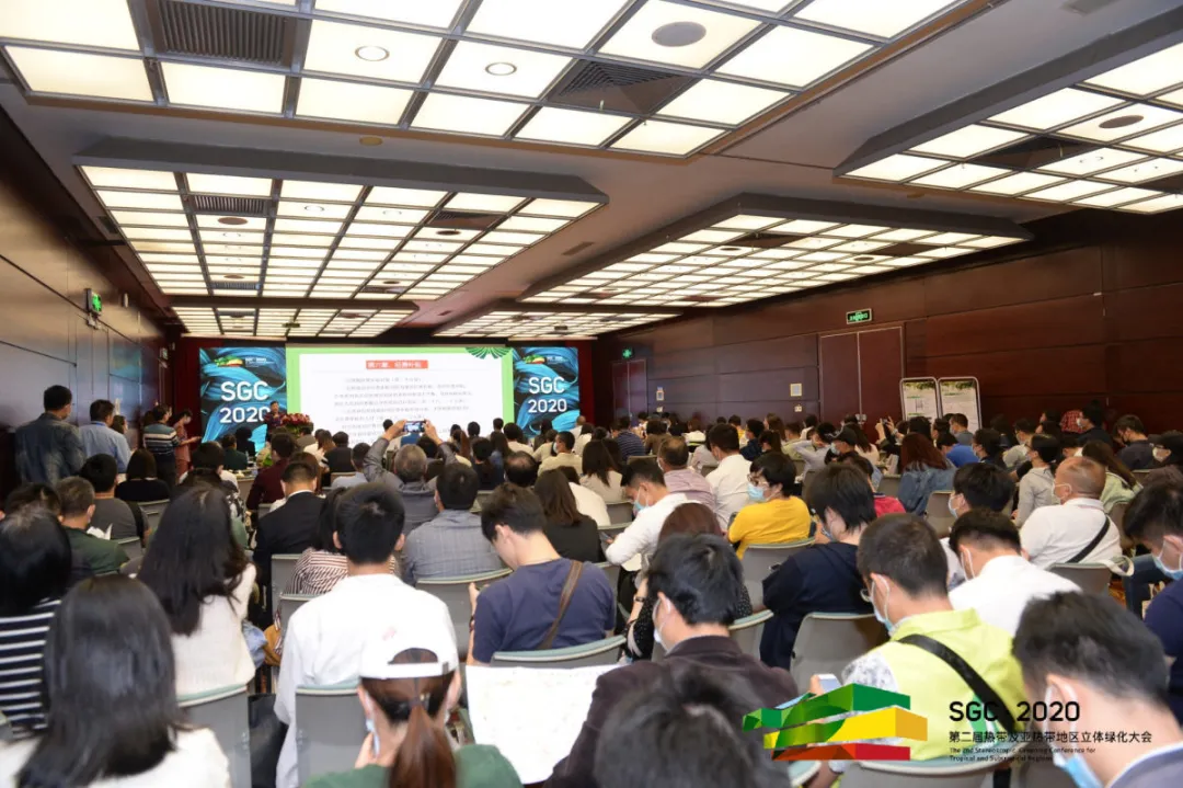 2020年建筑科技创新展精彩回顾：第二届热带及亚热带地区立体绿化大会