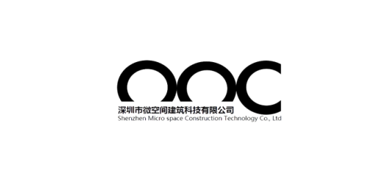 深圳市微空间建筑科技有限公司