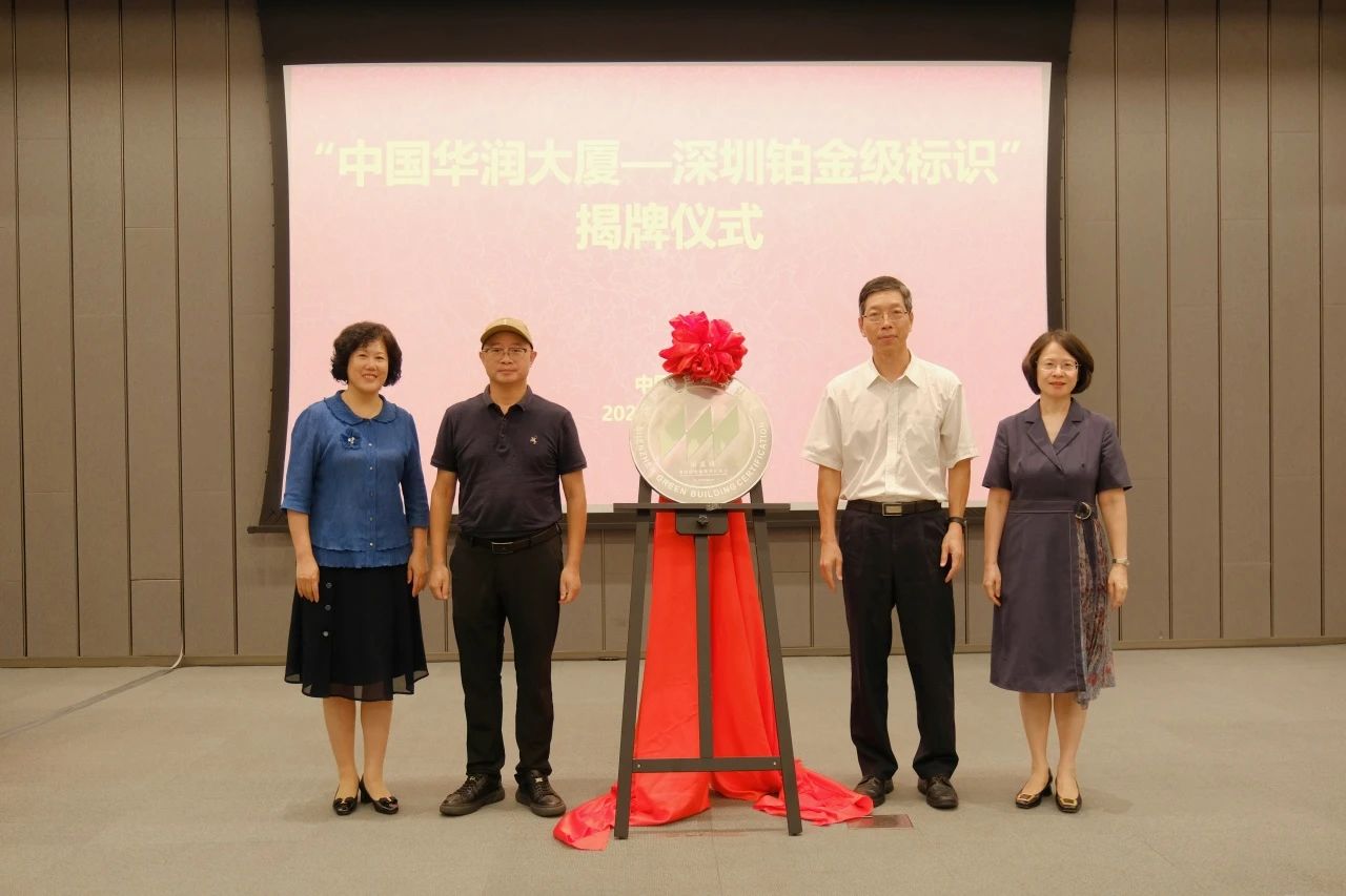 继续教育培训举办，“春笋”揭牌高星级绿色建筑标识