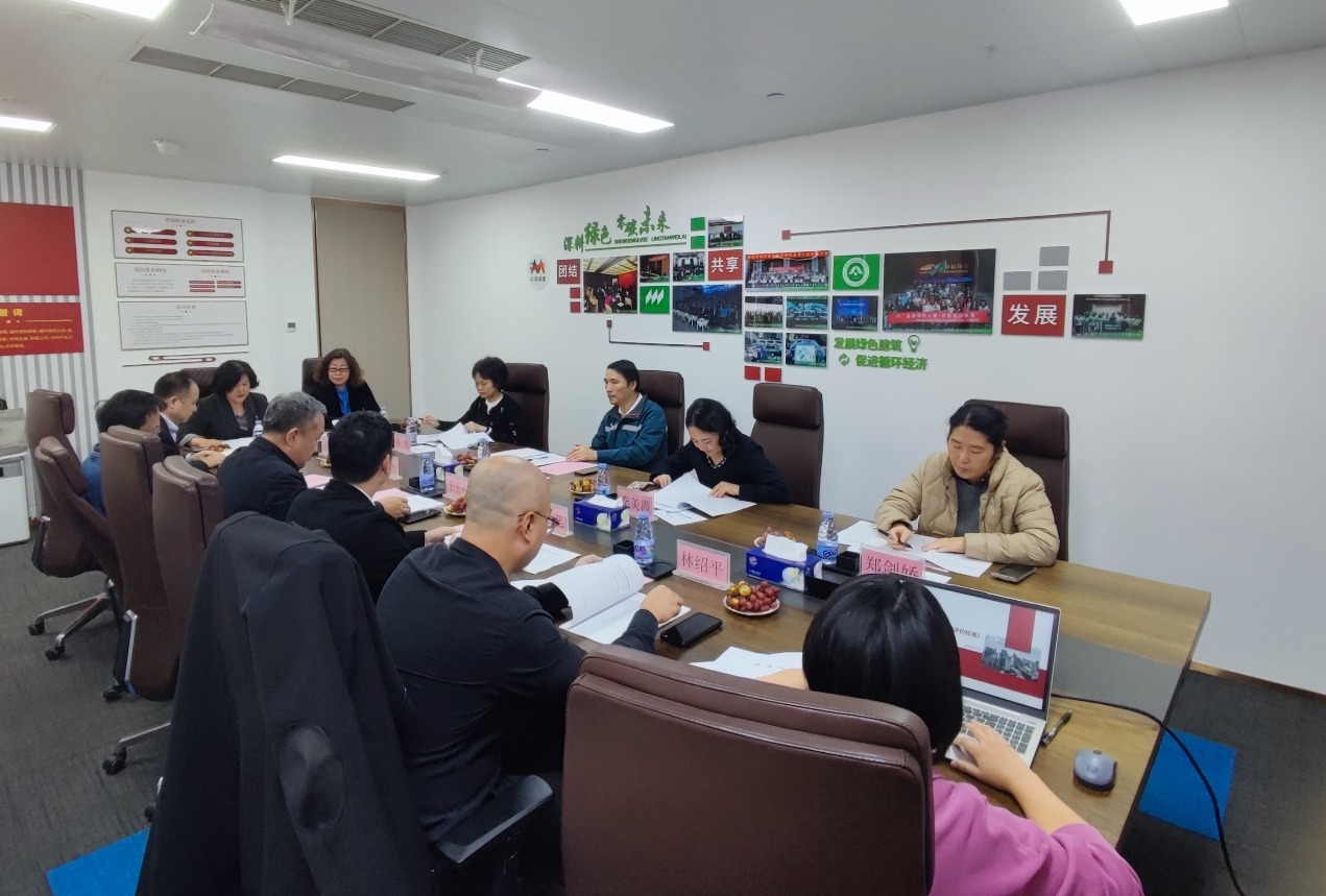 协会团体标准《深圳市中小学零碳校园评价标准》(送审稿) 顺利通过专家审查会