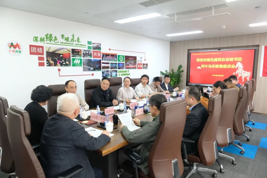 新春座谈 共绘蓝图——协会2026新年系列座谈会第七场举办