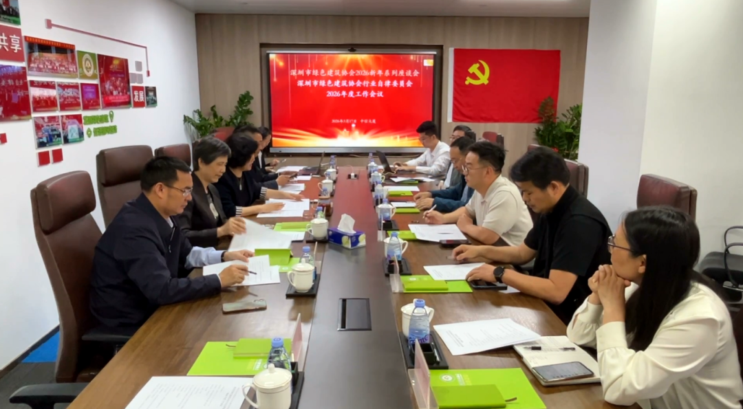 凝心聚力谋发展 行业自律启新程——协会2026新年系列座谈会第十场举办